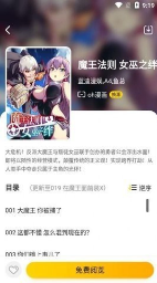 布卡漫画下载-布卡漫画官方版2026下载 Hero图