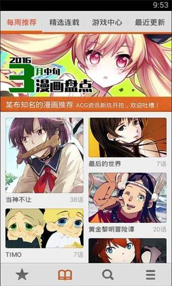 布卡漫画下载-布卡漫画官方版2026下载 Hero图
